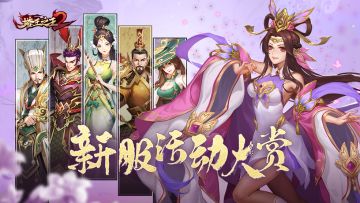 【塔妹爆料】| 《塔王之王2》新服活动大赏，错过一个，后悔一年！