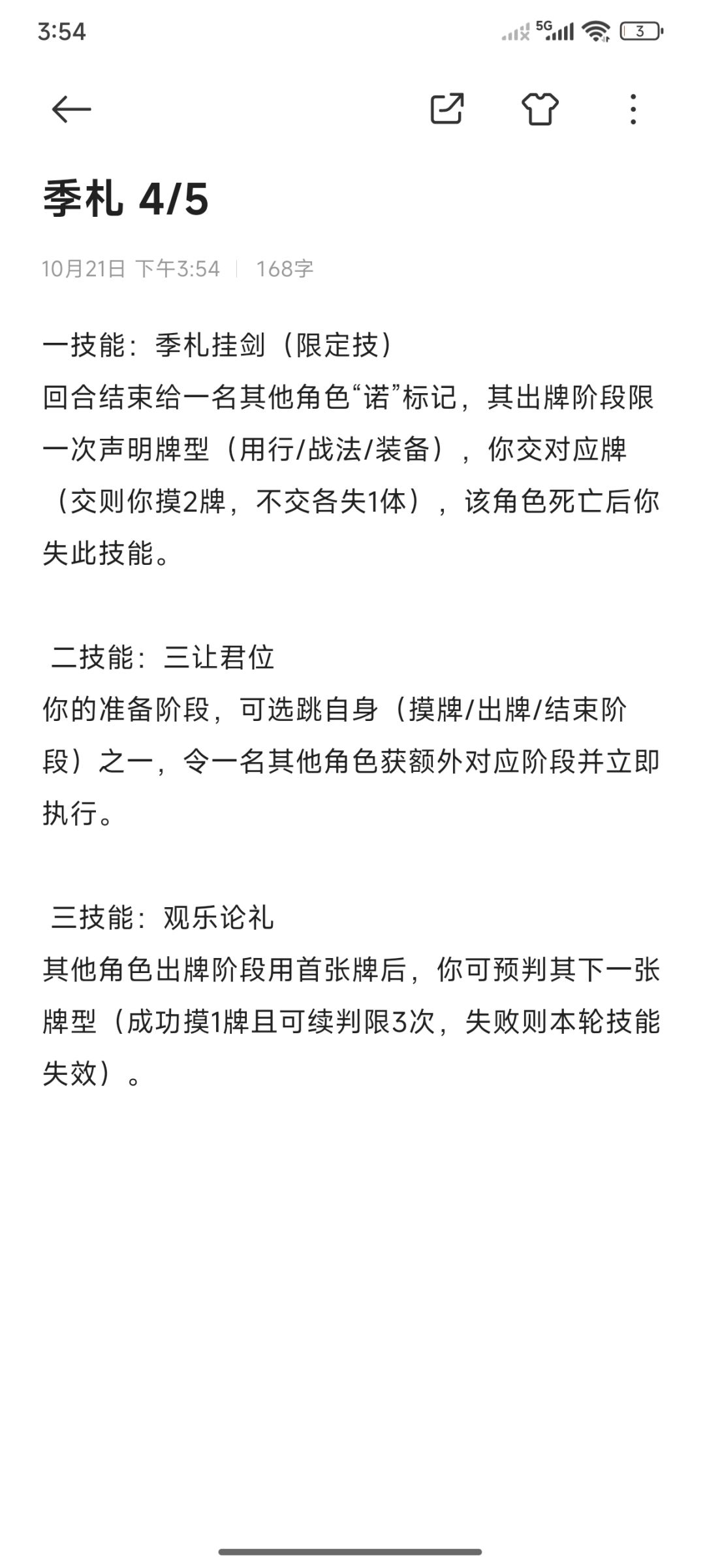 Diy武将,季札 1