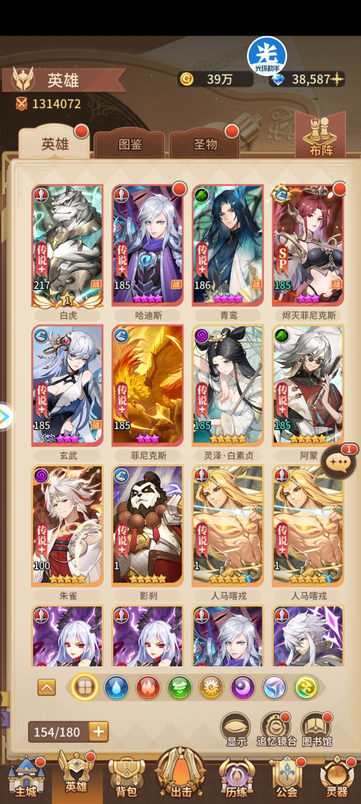 什么时候有sp老虎截图