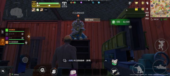 Boss时间刷新太长截图