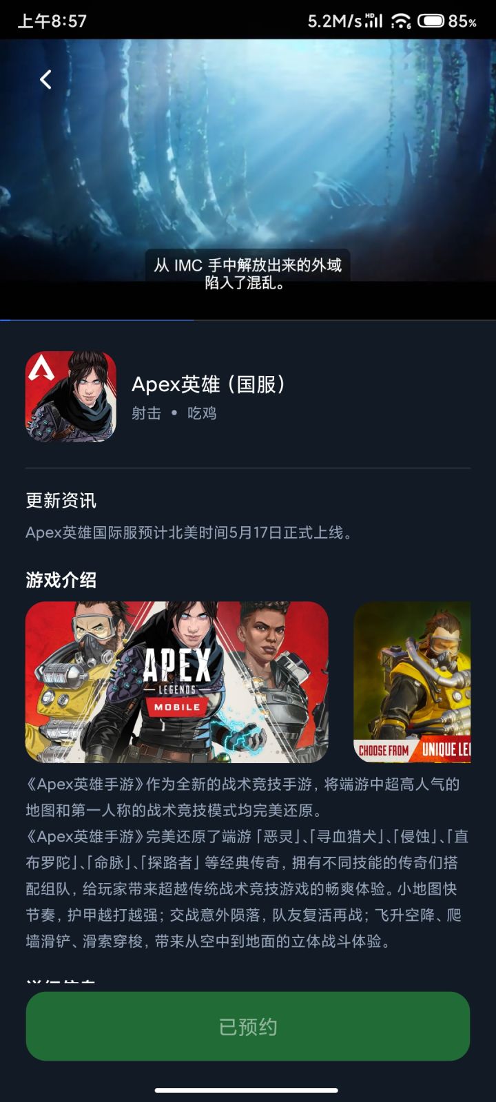 我的派派,它真的要回来了!!!截图