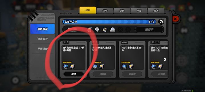 这个打不了6星怎么办?截图