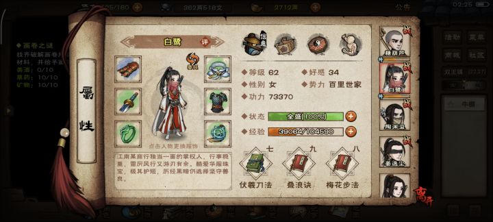 萌新求解截图