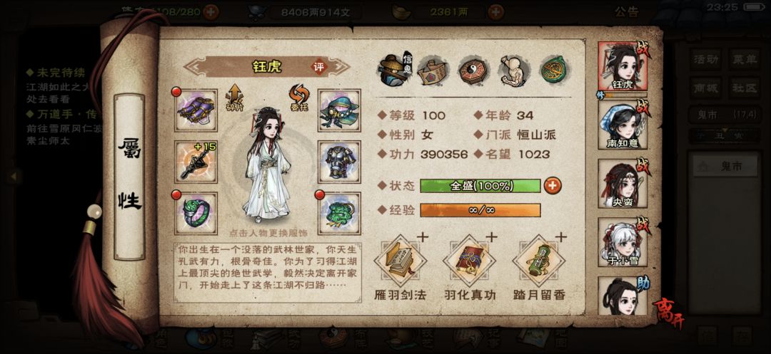 云十蛮 3
