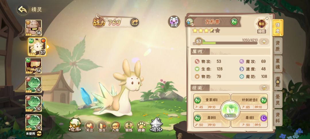 就差玉斛兽的异种了 1