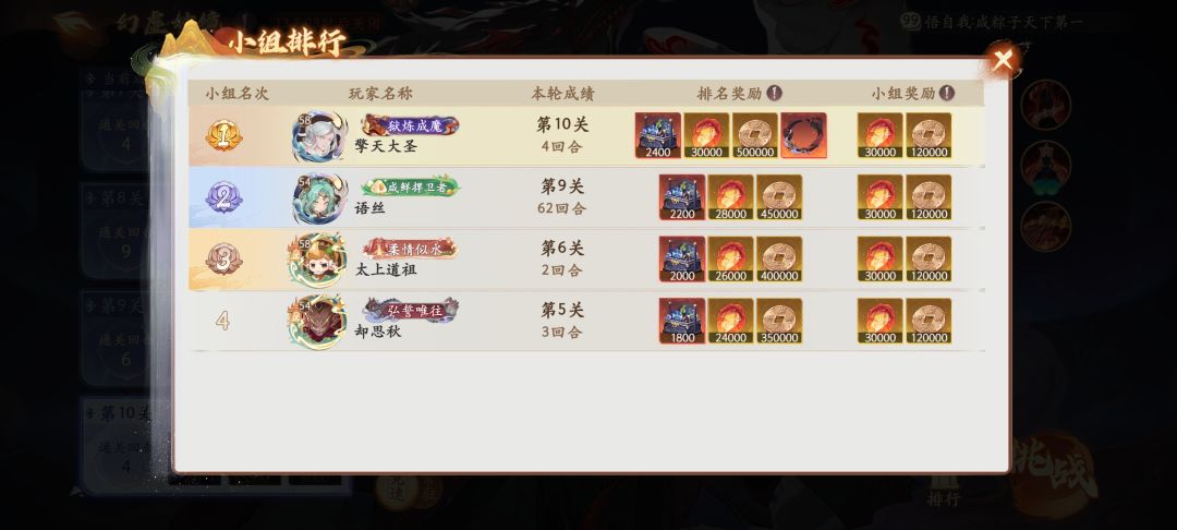 4回合 1