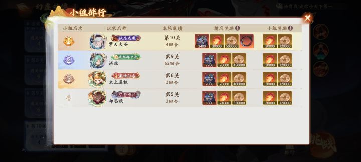 4回合截图