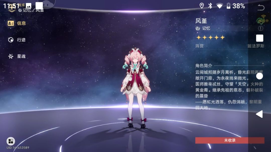 孩子们,你们觉得我要抽风瑾吗? 2