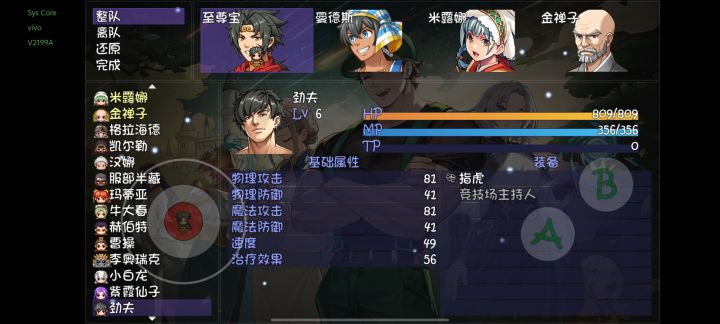 感觉伤害提升不动了,该怎么办啊截图
