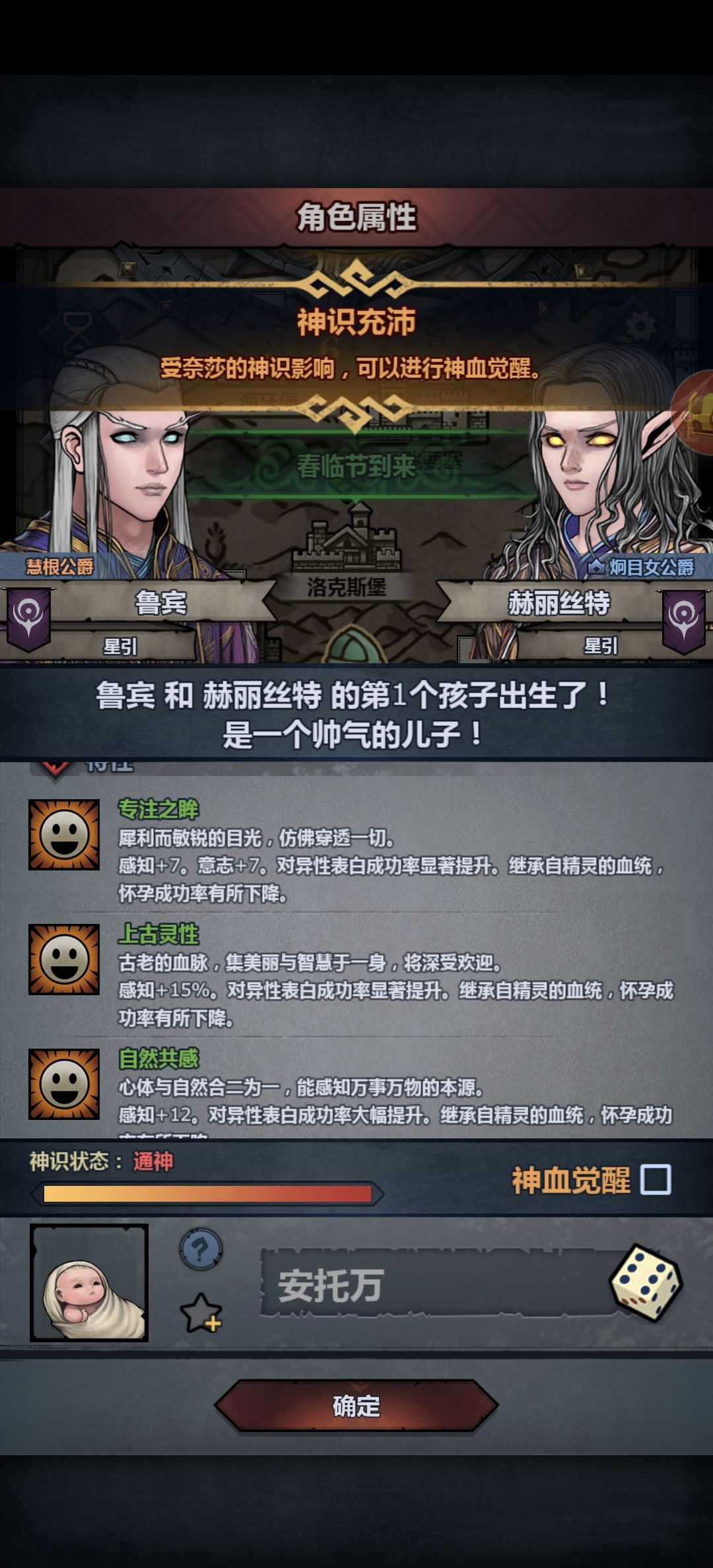 精灵神子 2