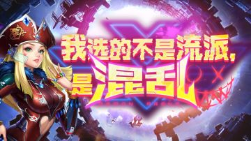 最新资讯|全员“恶人”竞技场全方程 莉莎的竞技生存笔记！