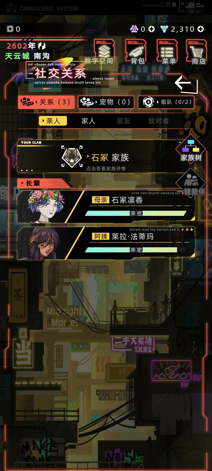 被迫当同截图