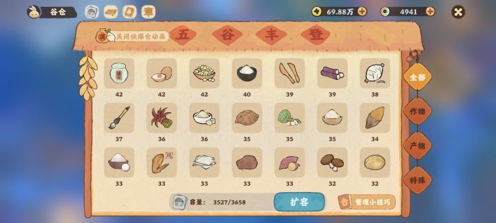 这个月的顺风而行啥时候截图