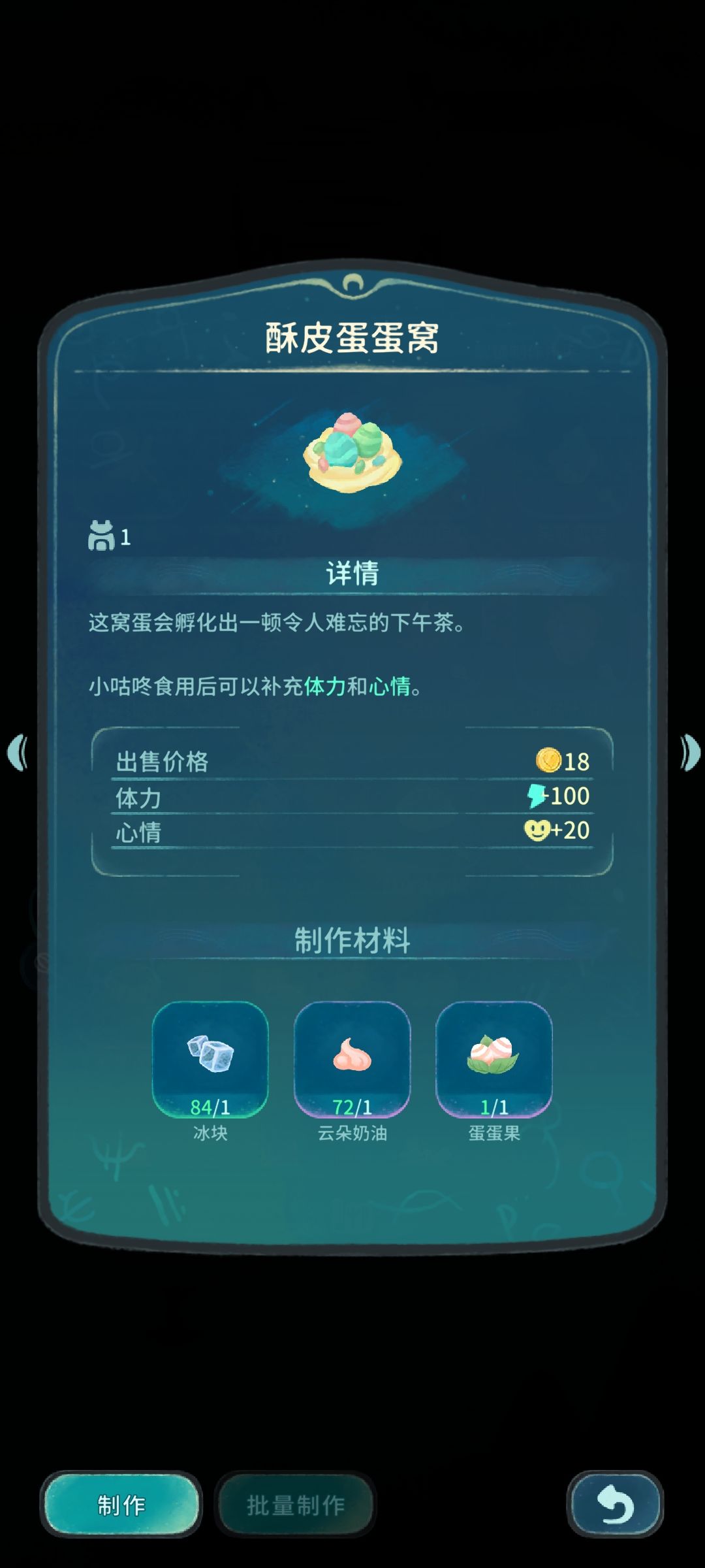 一些蛋蛋果的食谱 2