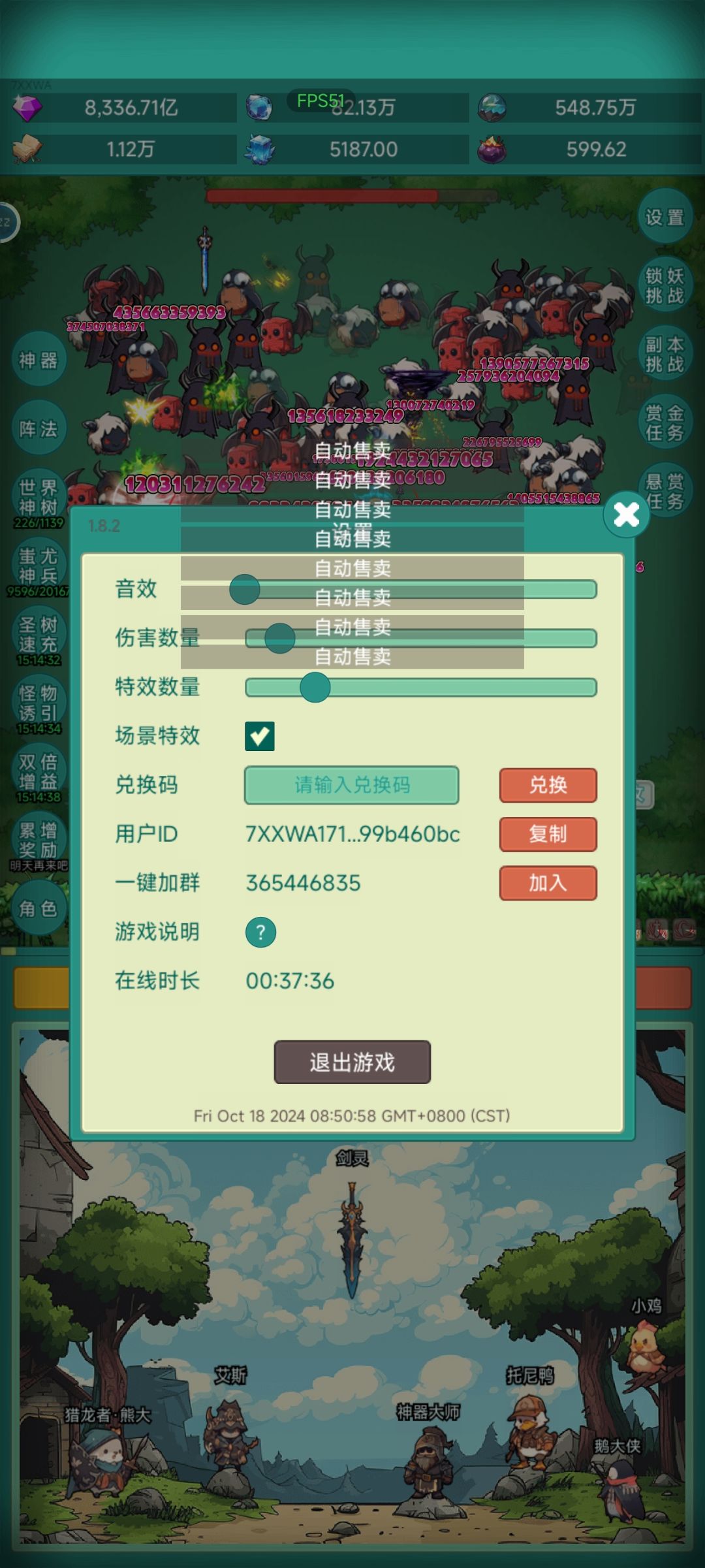 我要皮肤 2