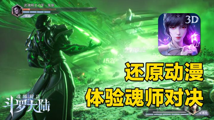 还原经典IP,体验魂师对决!新年小舞皮肤竟是免费送?#斗罗新春版本#截图
