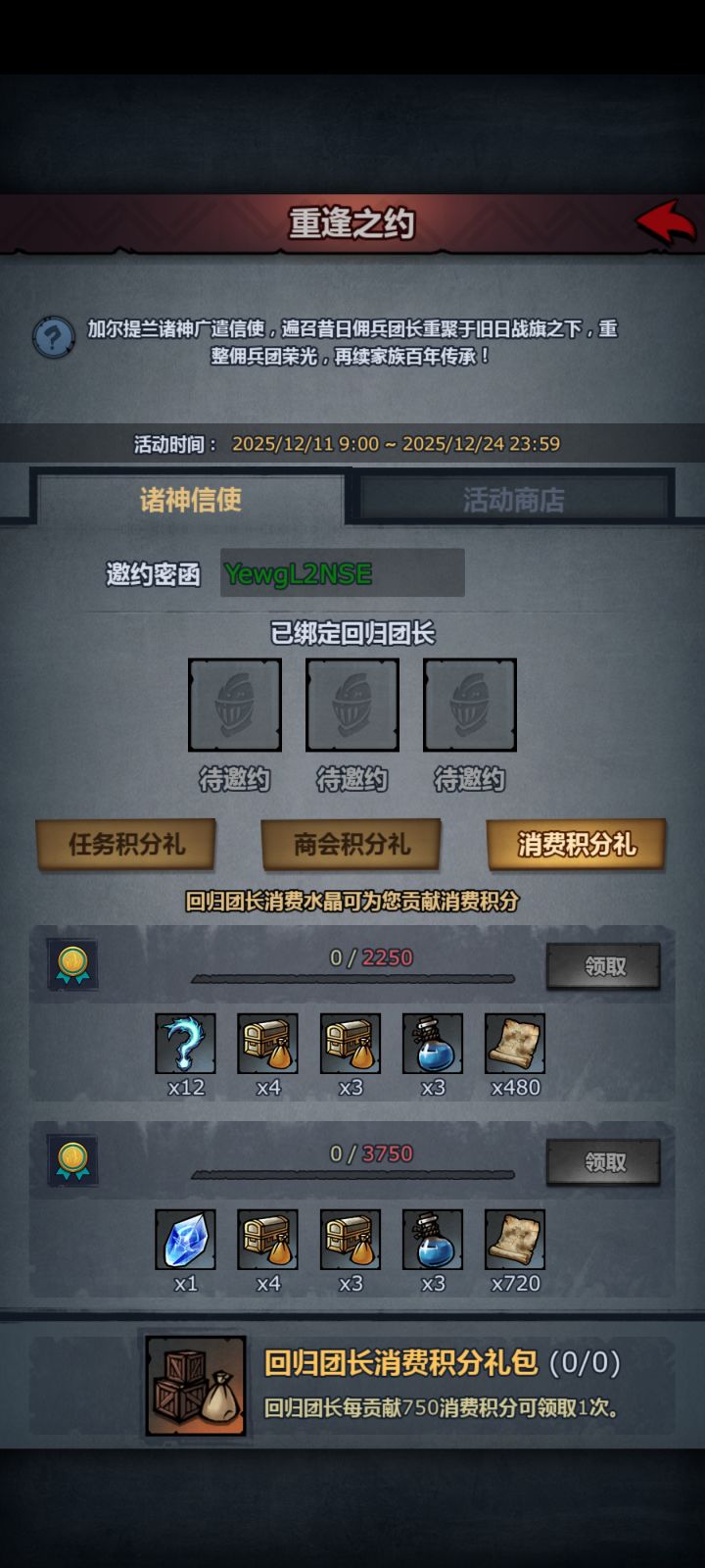 有人来吗?截图