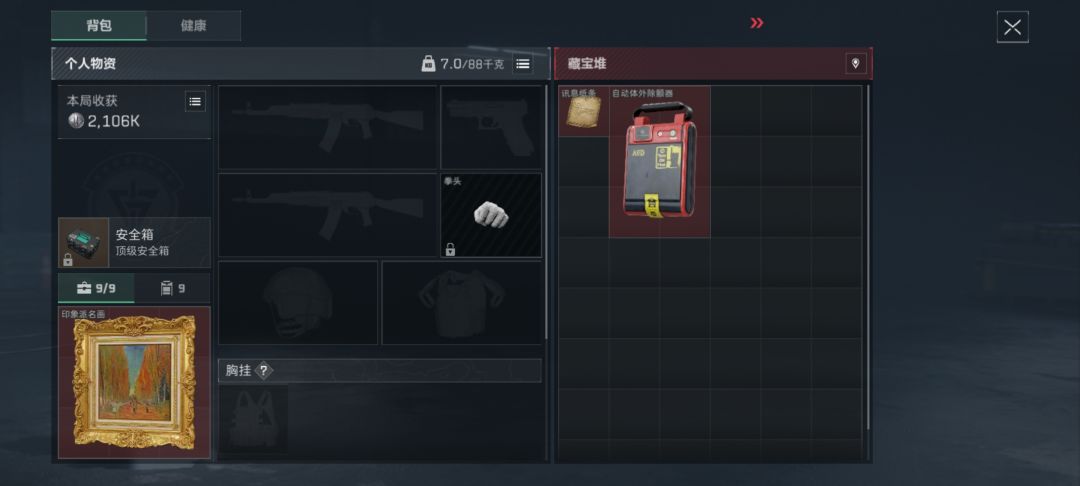 玩监狱一定记得要带背包…… 2