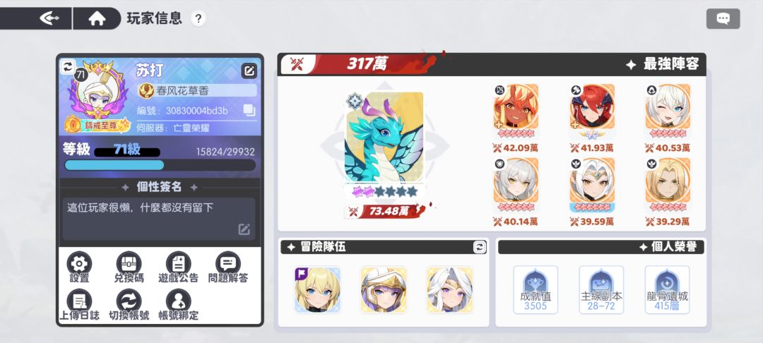 台服1个月感受:游戏就2种玩法 1