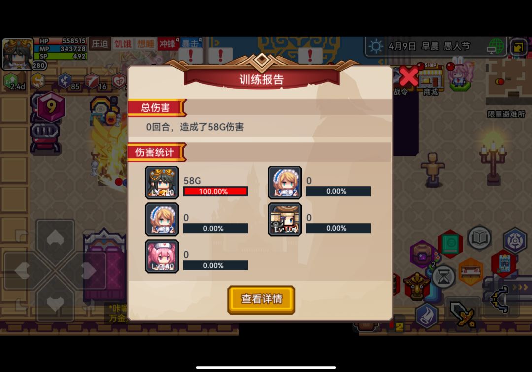 关于火尖枪的阳炎在极低练度情况下的使用截图