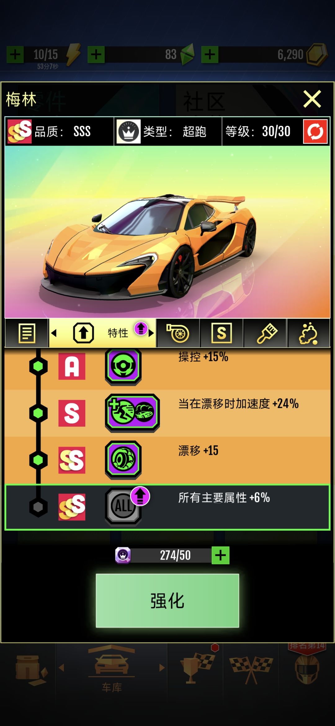 ✨第一辆SSS✨ 3