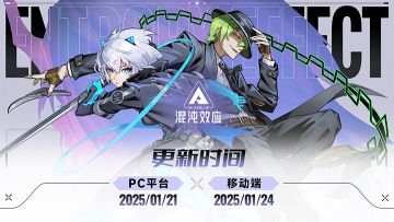 PC周年更新正式上线！艾希联动已开启！