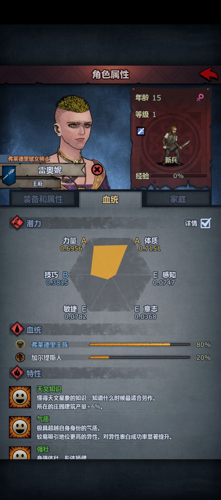 大佬看下这个可以练力>技>敏的大剑传家宝吗截图