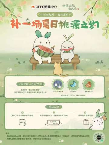 「派对明日开启」来OPPO体验店，赴夏日之约！