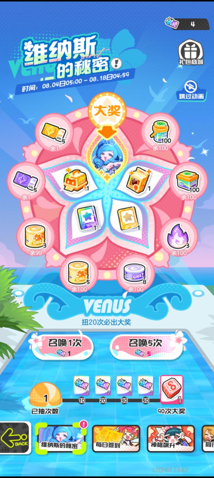 劵可以保留截图