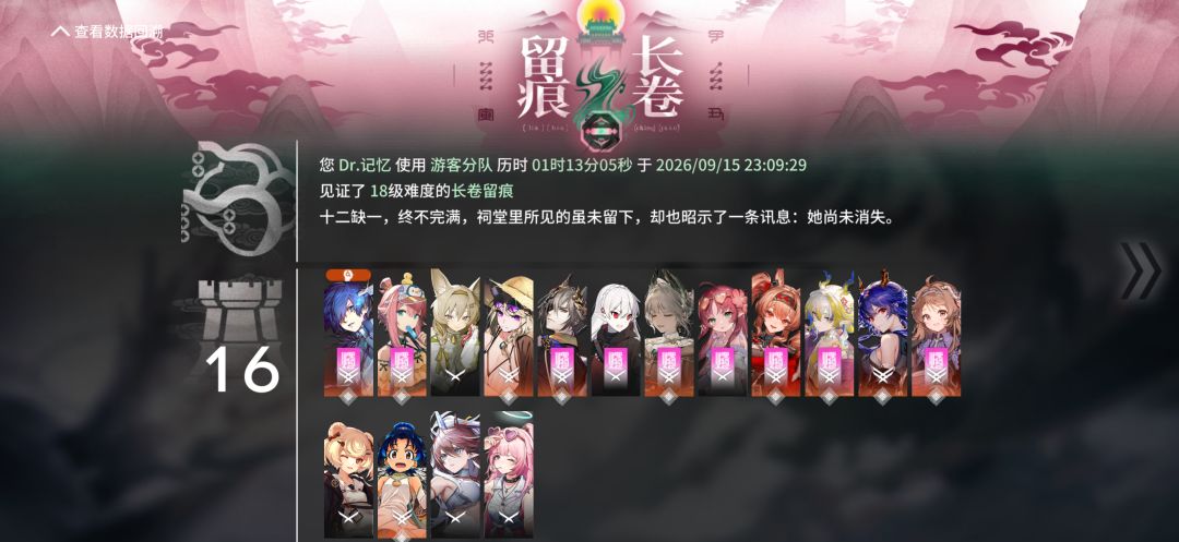 18难二结局,左下角的压缩包太难处理了 1