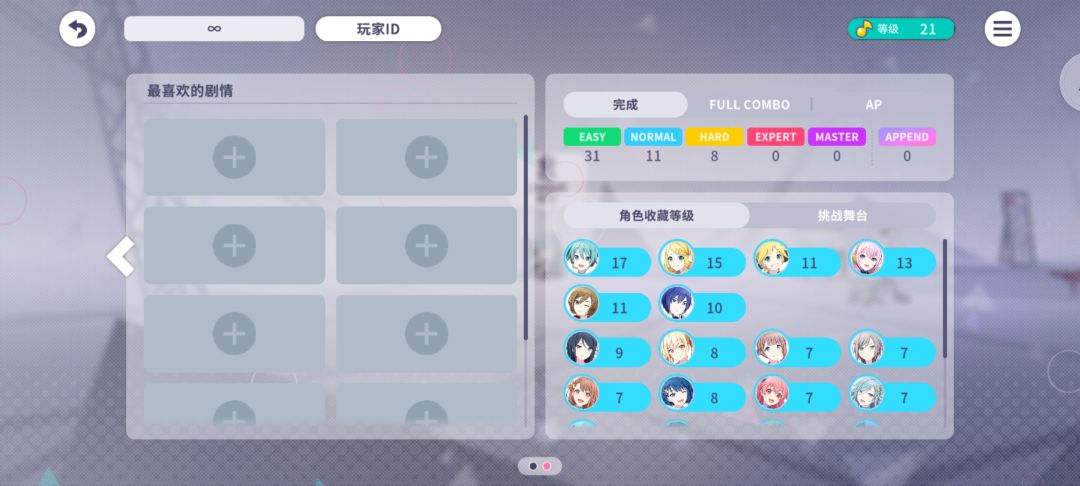 初音未来缤纷舞台 3