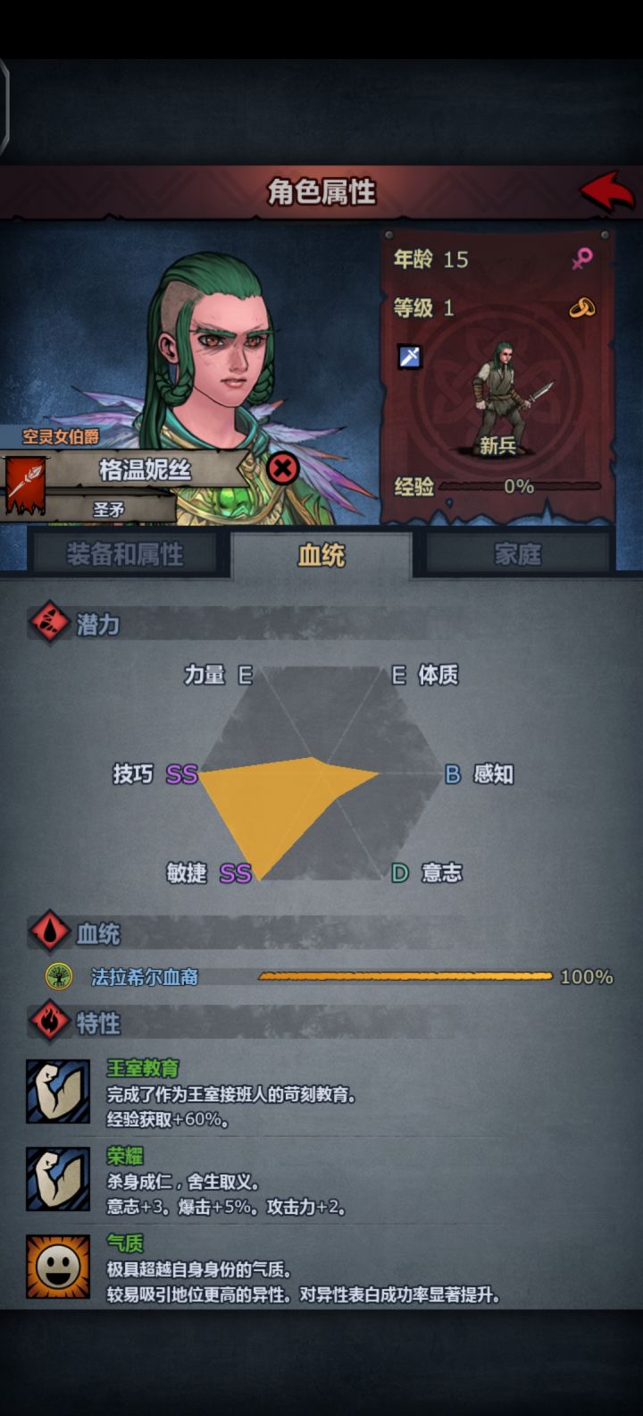 森林法拉截图
