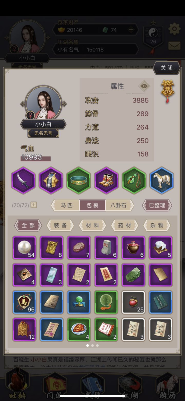 没开多久的新区，现在在玩刀，现在不知道玩什么，还有刚刚出的活动应该换什么技能[表情_豹哭]，码头没随从每次都猜不对，什么时间可以转其他门派截图