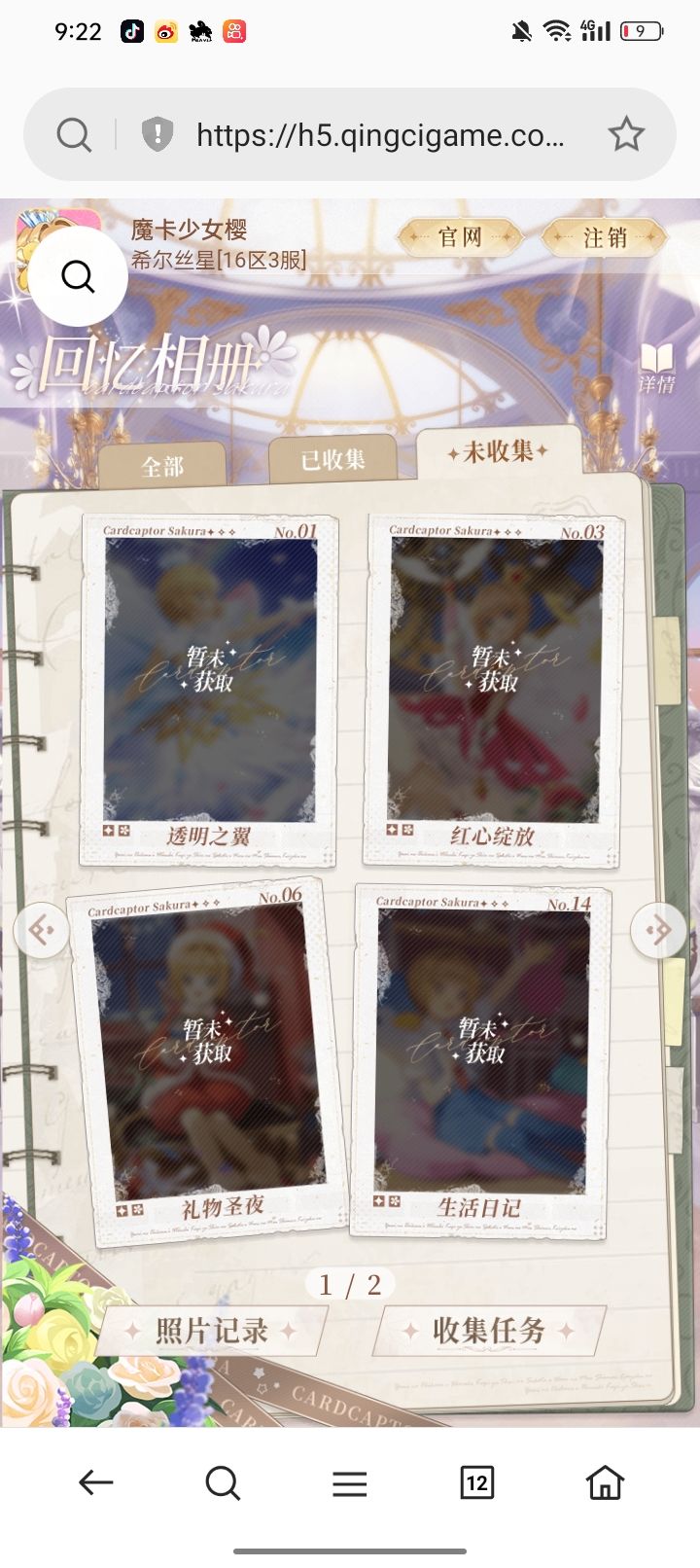 换卡 2