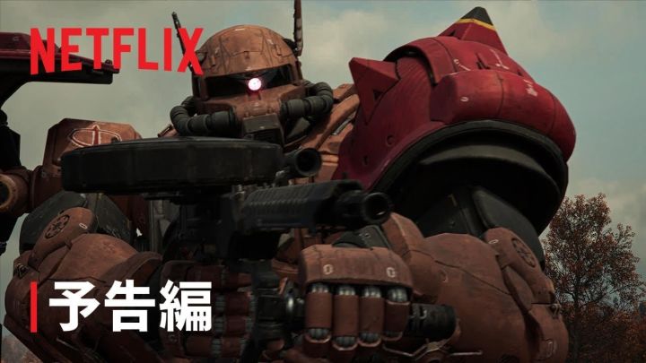 《机动战士高达:复仇安魂曲》预告截图