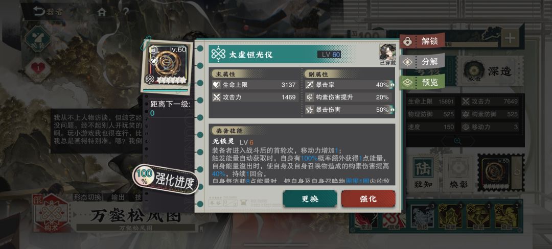 拉满了,咋配队? 1