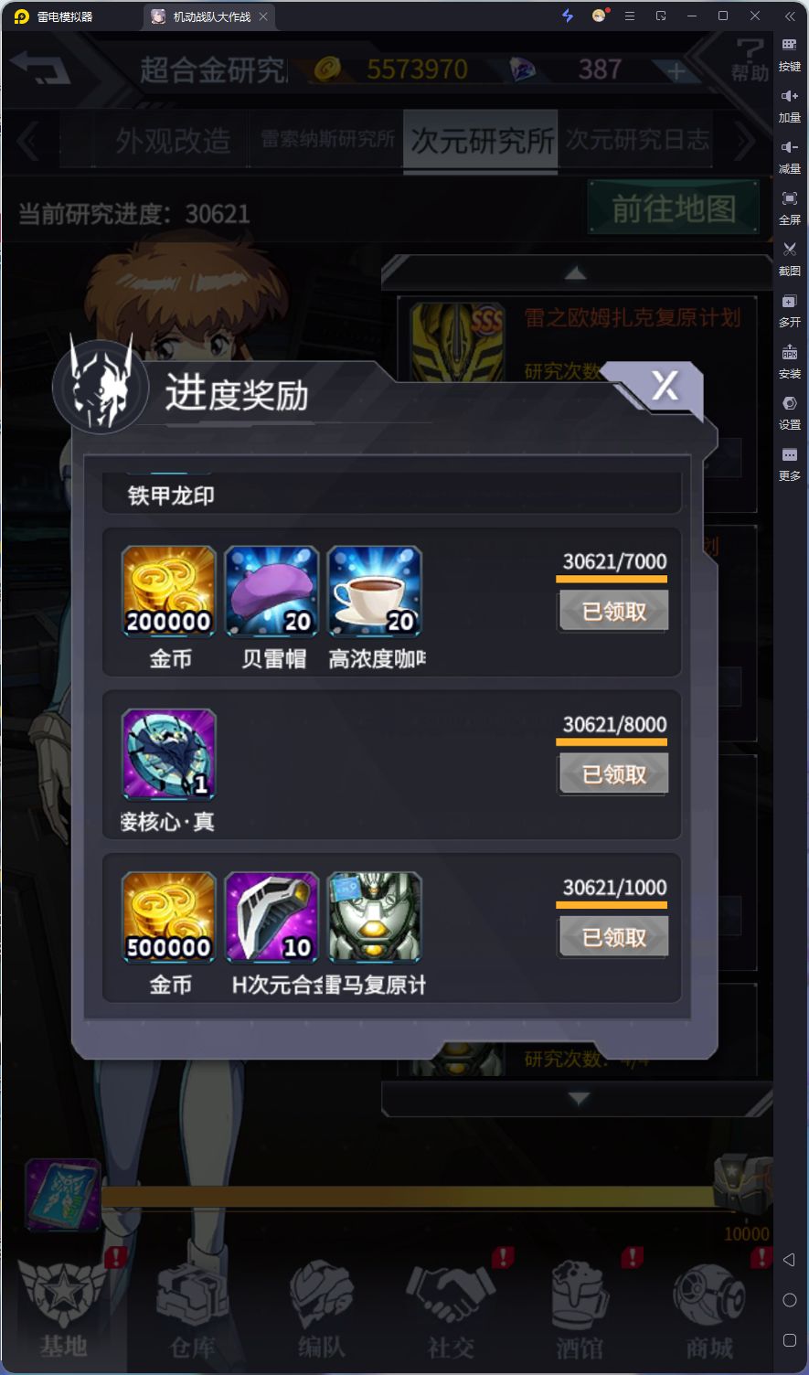 新玩家真的能在活动期间三改大马和黑龙吗 1