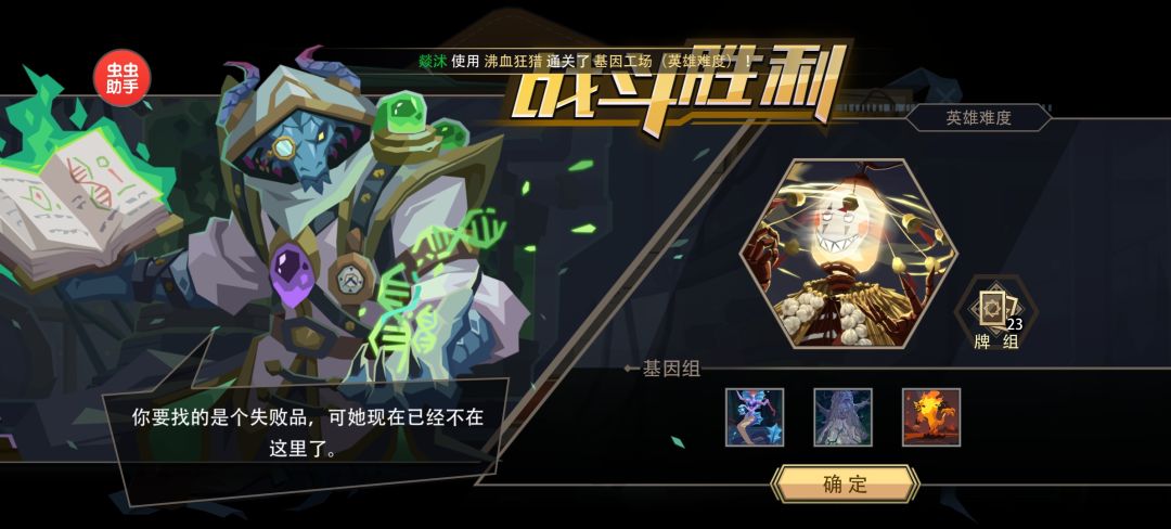 真正的封魔 1