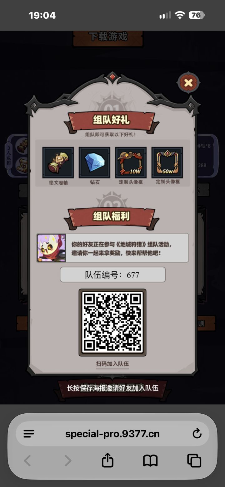 俩位置速来。截图