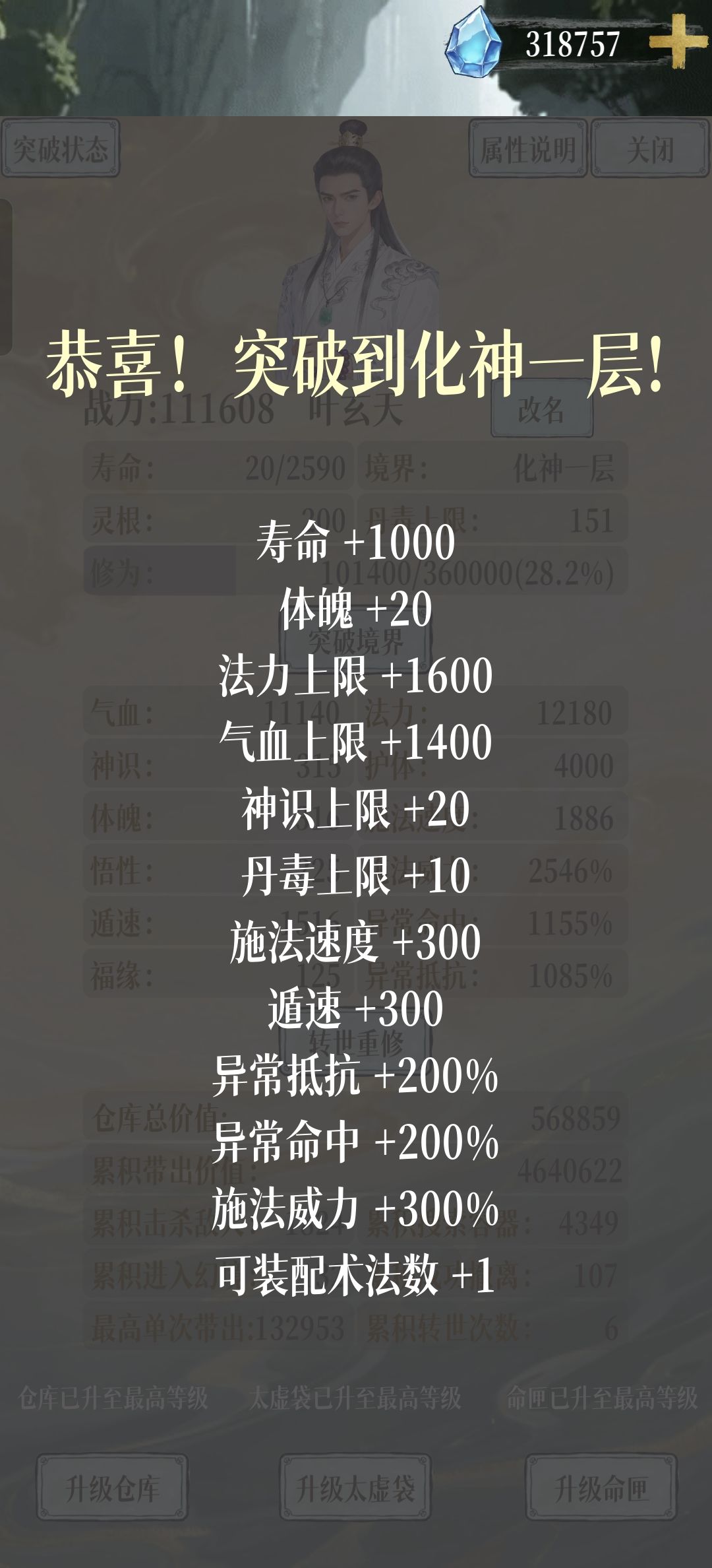 三天刷上永生 5