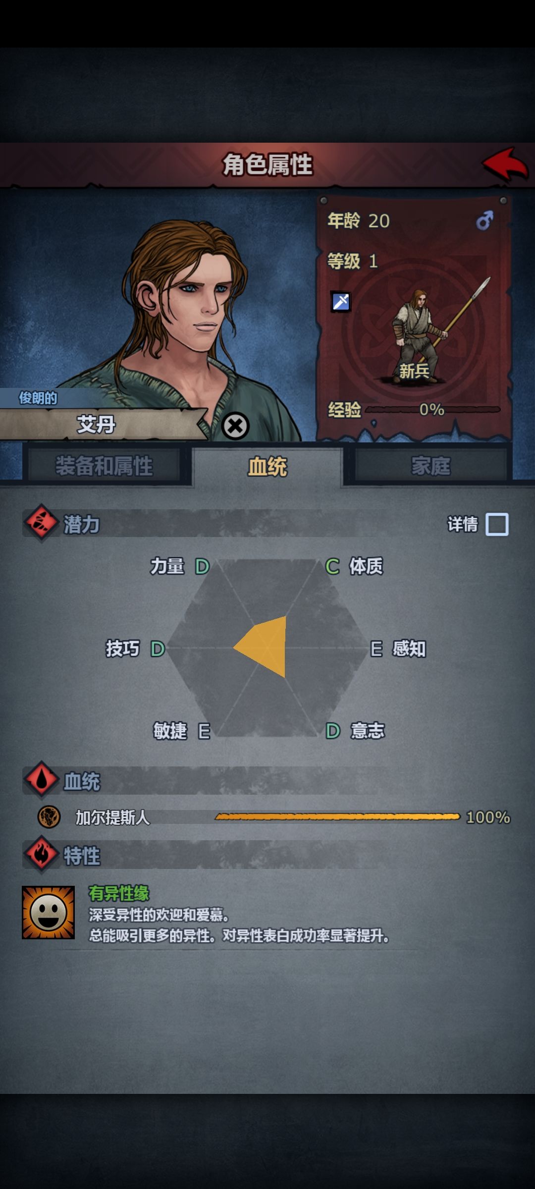 诸神萌新第一课 3