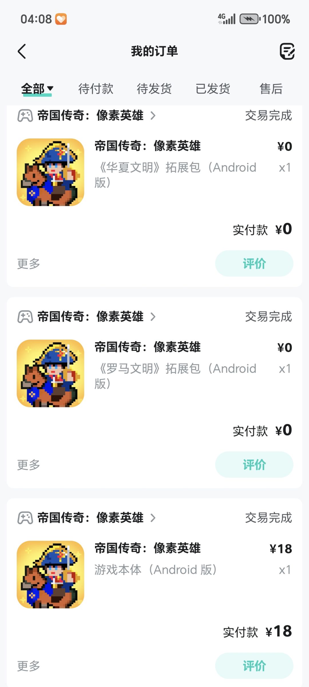 你说这样真的好吗? 2