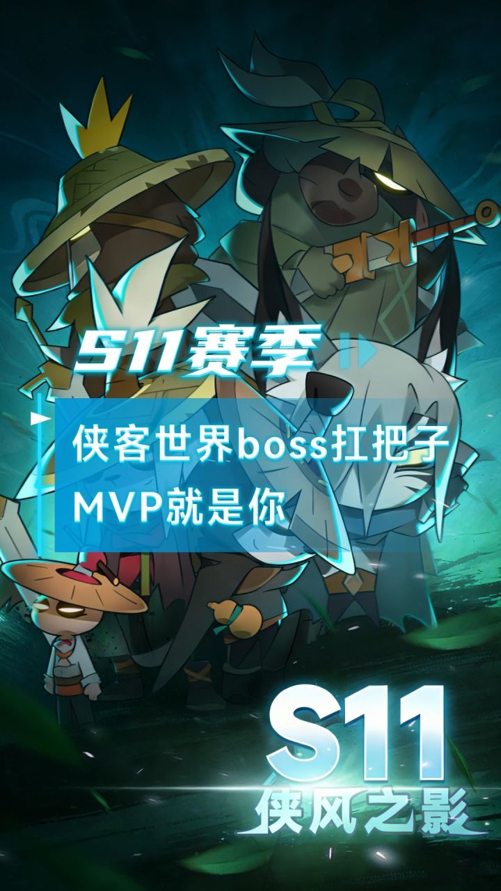 迷雾大陆侠客打世界boss有妙招,轻松当MVP截图