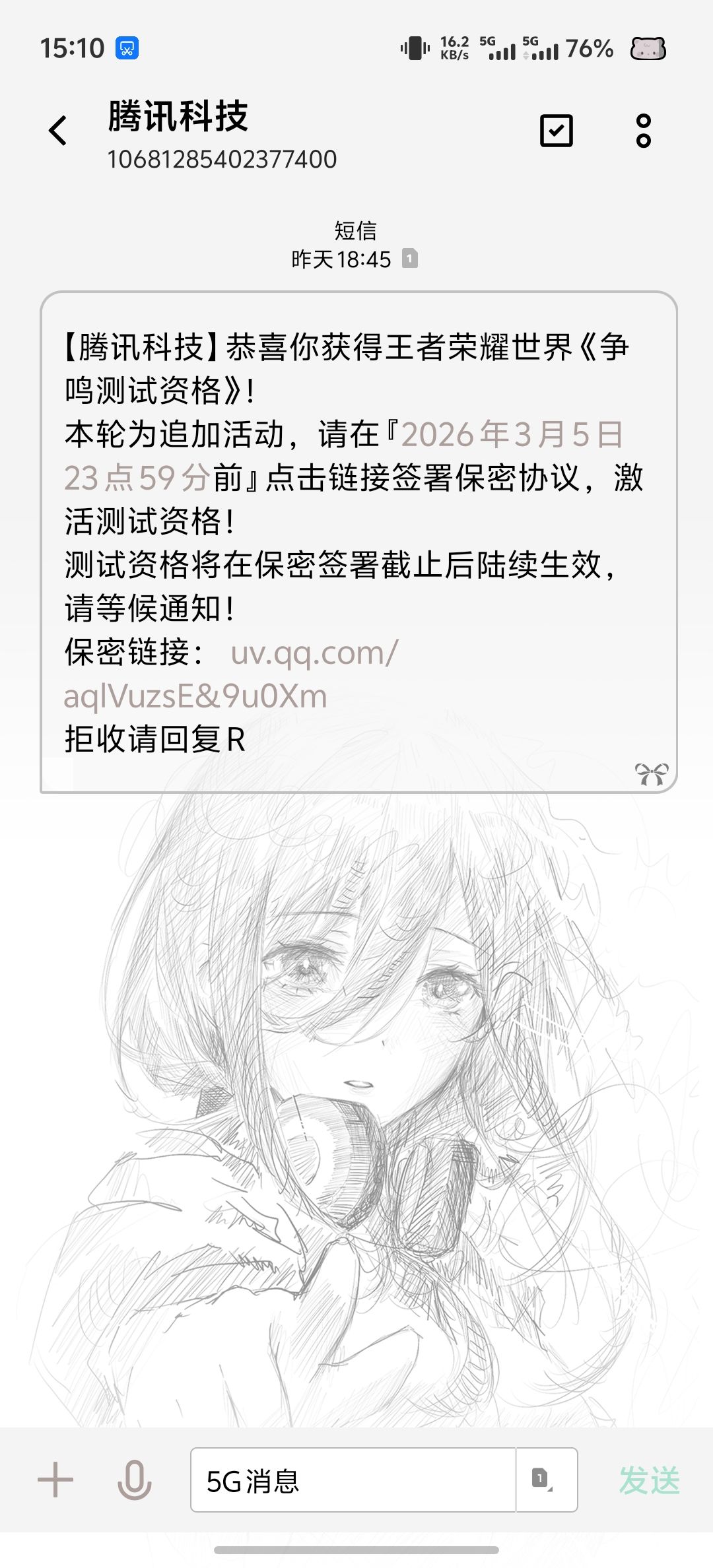 为啥进不去啊 2