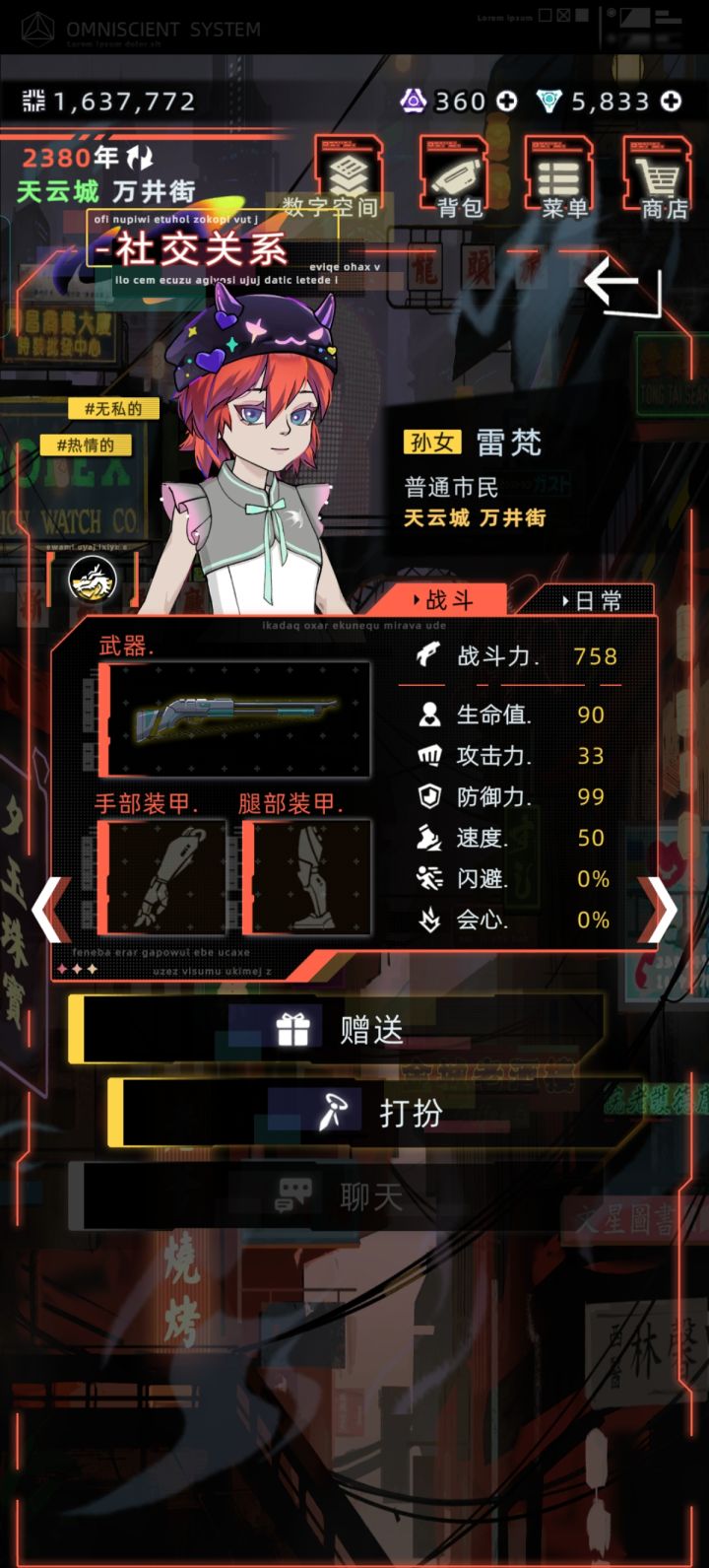 好强的小孩截图