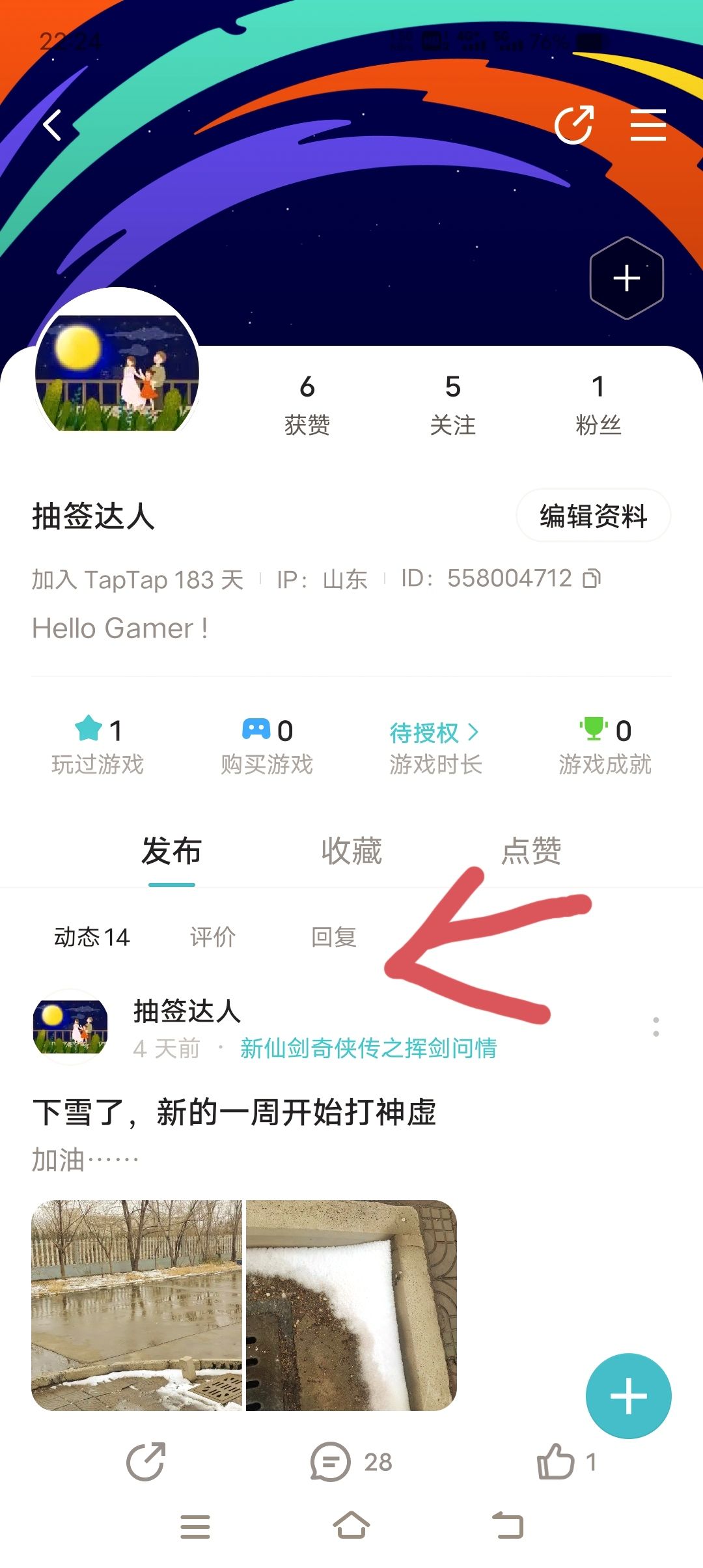 TapTap