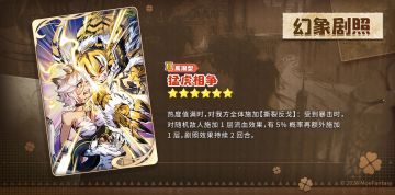 【幻象剧照更替】