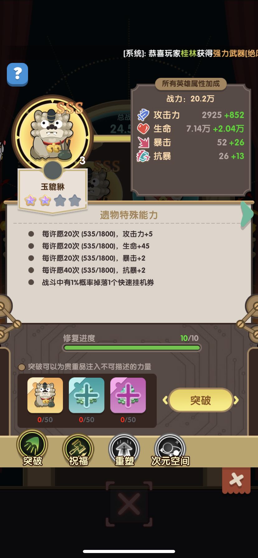 玉貔貅贵重物分享截图