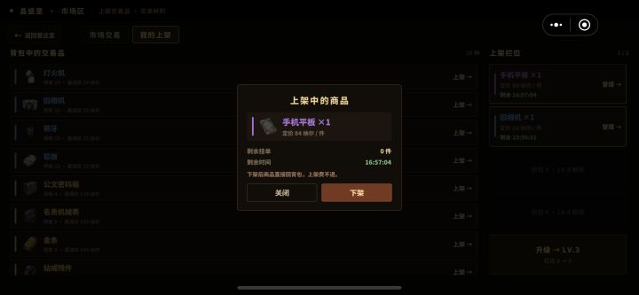 无语截图