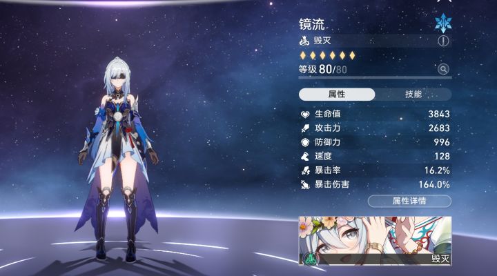 问下镜流0命无专武，这样能到及格线吗截图